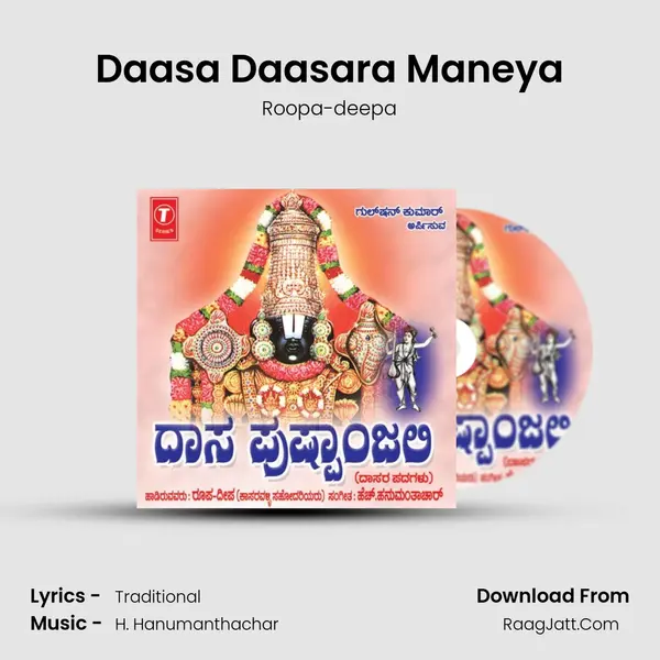 Daasa Daasara Maneya MP3 Song by Roopa-deepa Cover