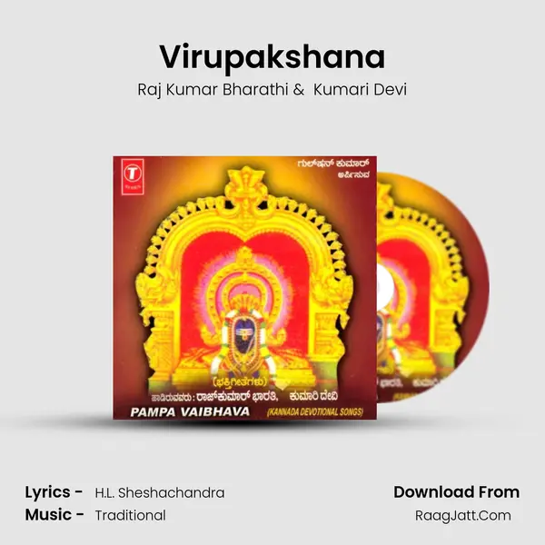 Virupakshana MP3 Song by Raj Kumar Bharathi Cover