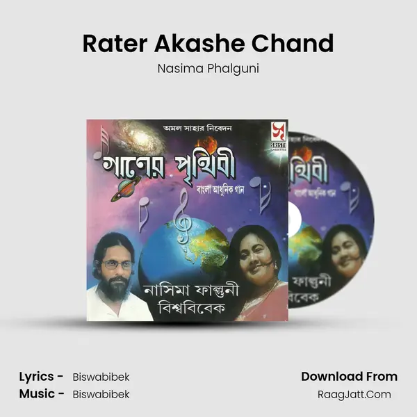 Rater Akashe Chand MP3 Song by Nasima Phalguni Cover