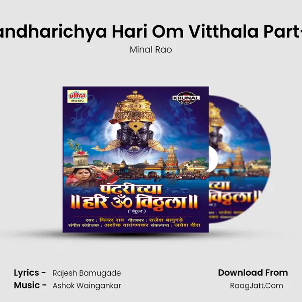 Pandharichya Hari Om Vitthala Part-2 MP3 Song by Minal Rao Cover