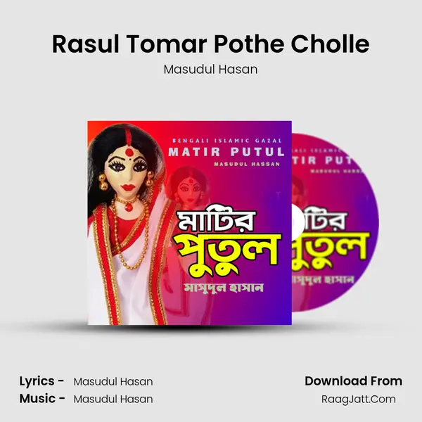 Rasul Tomar Pothe Cholle MP3 Song by Masudul Hasan Cover