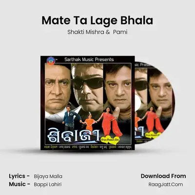 Mate Ta Lage Bhala Cover