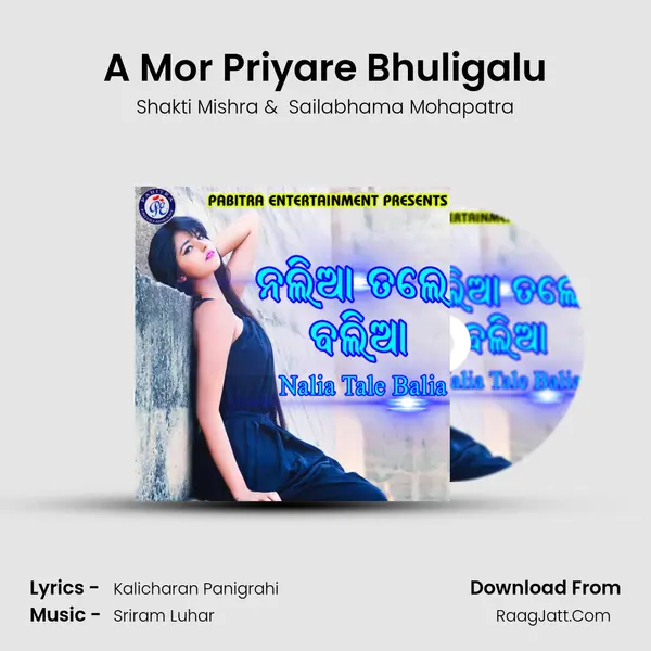 A Mor Priyare Bhuligalu MP3 Song by Shakti Mishra Cover