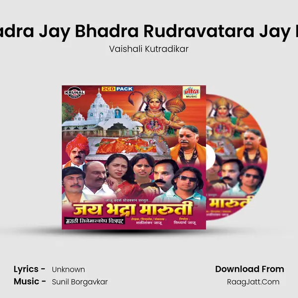Jay Bhadra Jay Bhadra Rudravatara Jay Bhadra (Female) MP3 Song by Vaishali Kutradikar Cover
