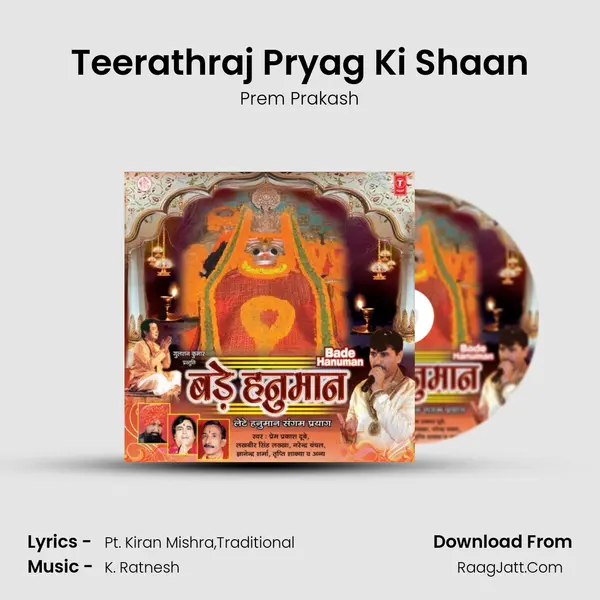 Teerathraj Pryag Ki Shaan MP3 Song by Prem Prakash Cover