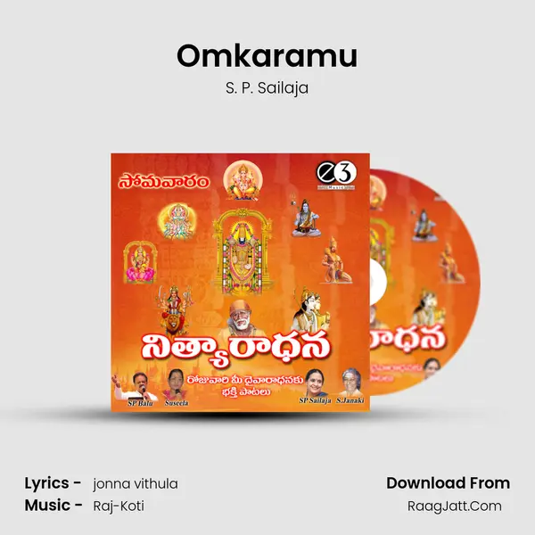 Omkaramu MP3 Song by S. P. Sailaja Cover