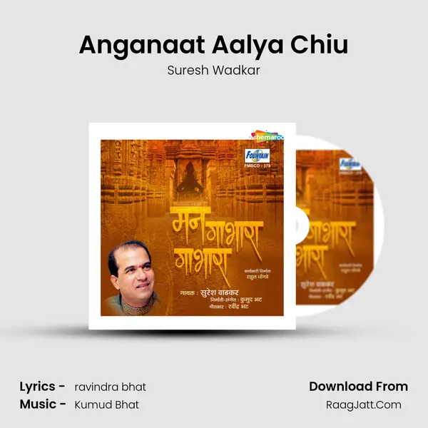 Anganaat Aalya Chiu MP3 Song by Suresh Wadkar Cover