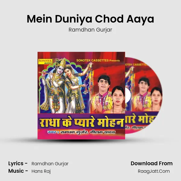 Mein Duniya Chod Aaya MP3 Song by Ramdhan Gurjar Cover
