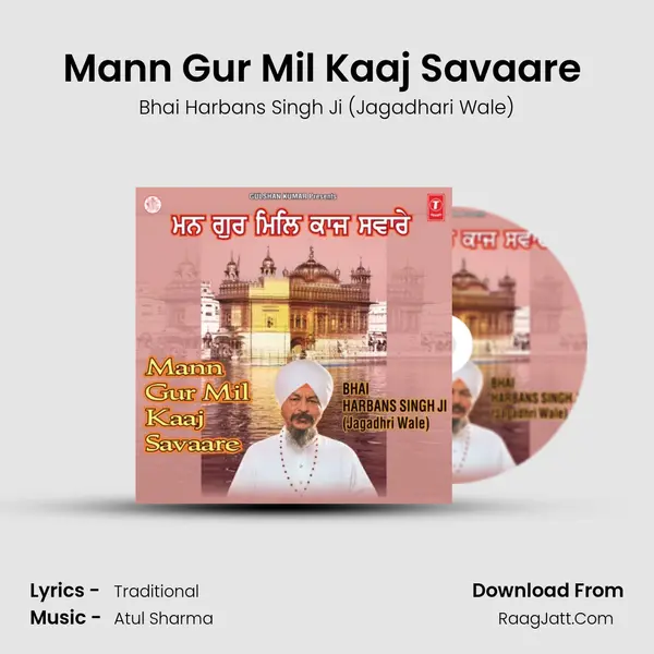 Mann Gur Mil Kaaj Savaare (Vyakhya Sahit) MP3 Song by Bhai Harbans Singh Ji (Jagadhari Wale) Cover