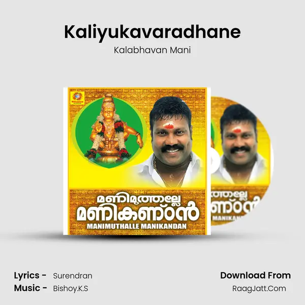 Kaliyukavaradhane MP3 Song by Kalabhavan Mani Cover