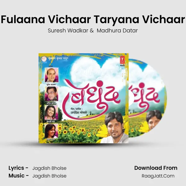 Fulaana Vichaar Taryana Vichaar MP3 Song by Suresh Wadkar Cover