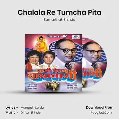 Chalala Re Tumcha Pita MP3 Song by Samarthak Shinde Cover