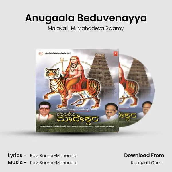 Anugaala Beduvenayya MP3 Song by Malavalli M. Mahadeva Swamy Cover