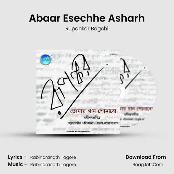 Abaar Esechhe Asharh Cover
