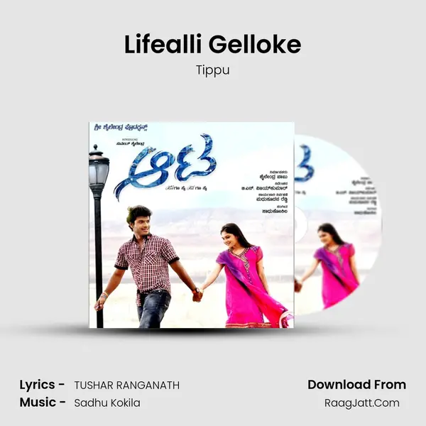 Lifealli Gelloke MP3 Song by Tippu Cover