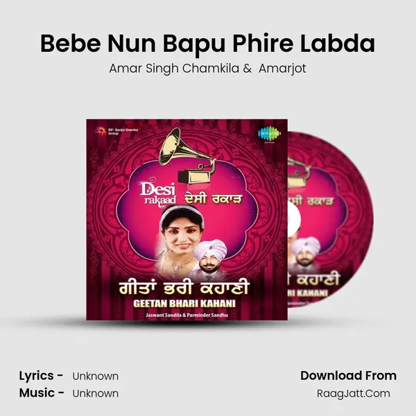 Bebe Nun Bapu Phire Labda Cover