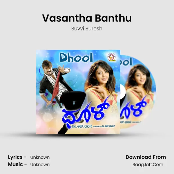 Vasantha Banthu MP3 Song by Suvvi Suresh Cover
