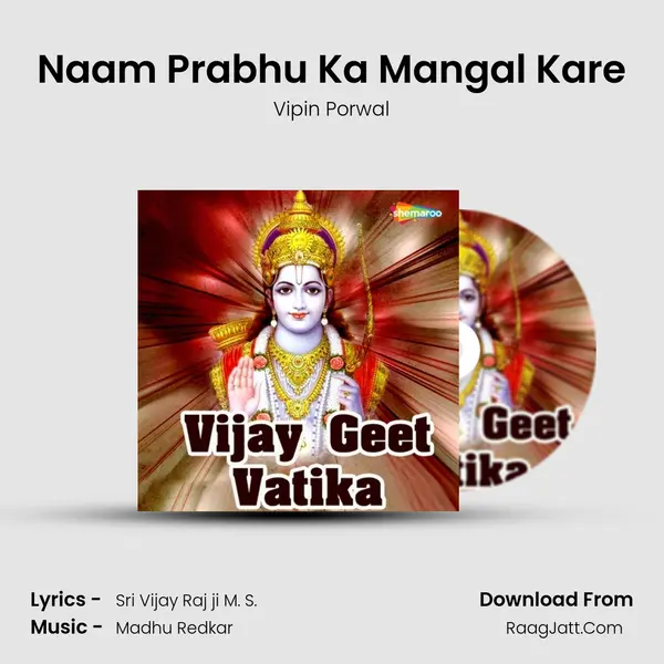 Naam Prabhu Ka Mangal Kare MP3 Song by Vipin Porwal Cover