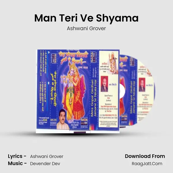 Man Teri Ve Shyama MP3 Song by Ashwani Grover Cover