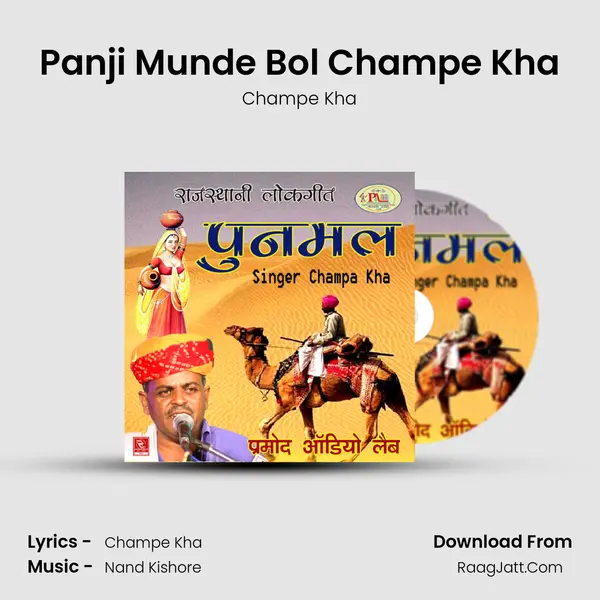 Panji Munde Bol Champe Kha MP3 Song by Champe Kha Cover