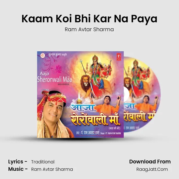 Kaam Koi Bhi Kar Na Paya MP3 Song by Ram Avtar Sharma Cover