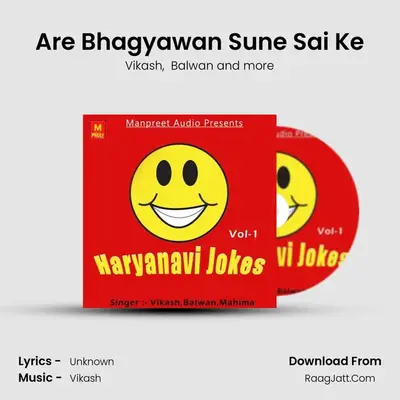 Are Bhagyawan Sune Sai Ke MP3 Song by Vikash Cover