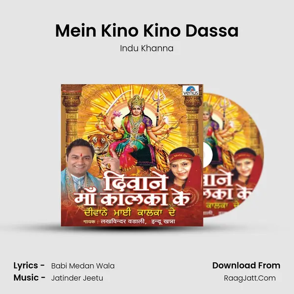 Mein Kino Kino Dassa mp3 song