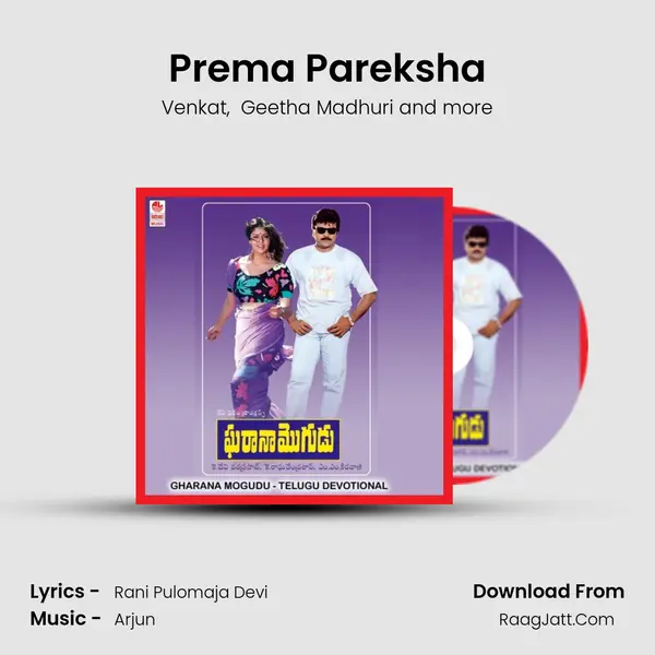 Prema Pareksha MP3 Song by Venkat Cover