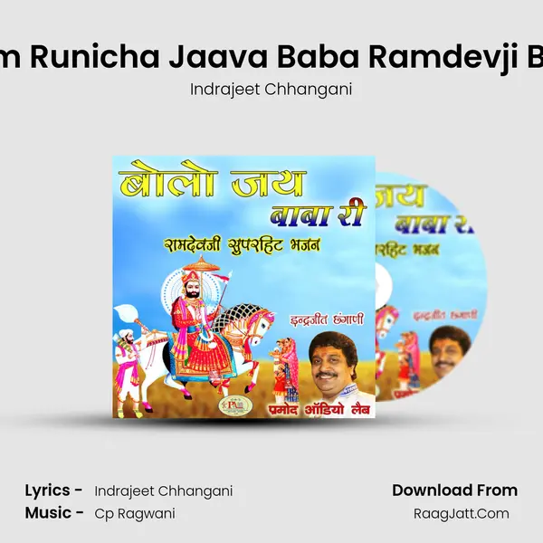 Dhaam Runicha Jaava Baba Ramdevji Bhajan MP3 Song by Indrajeet Chhangani Cover