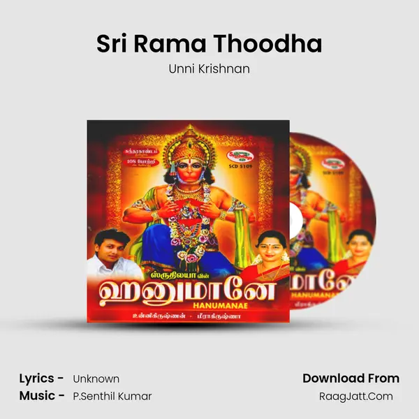 Sri Rama Thoodha MP3 Song by Unni Krishnan Cover
