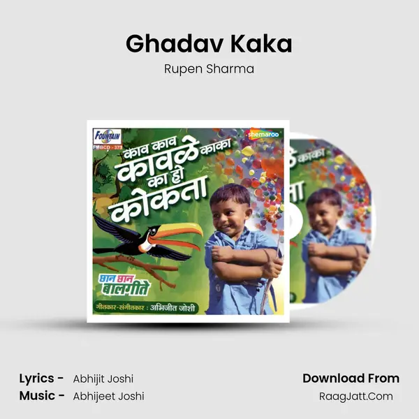 Ghadav Kaka MP3 Song by Rupen Sharma Cover