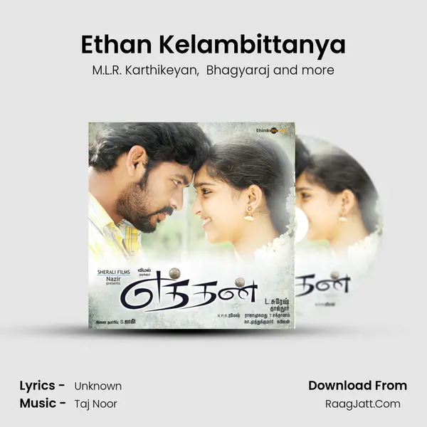 Ethan Kelambittanya MP3 Song by M.L.R. Karthikeyan Cover