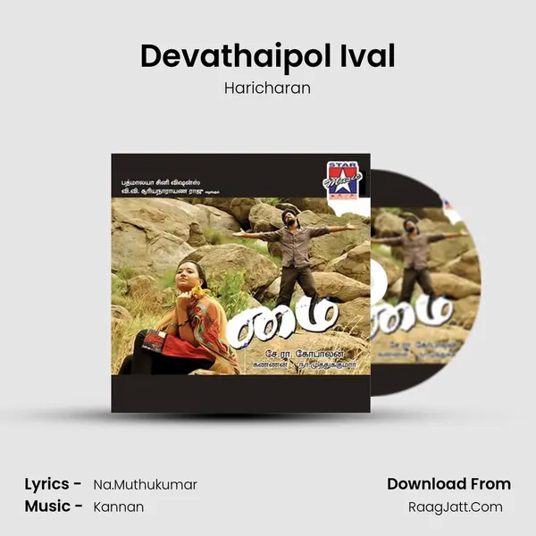 Devathaipol Ival MP3 Song by Haricharan Cover