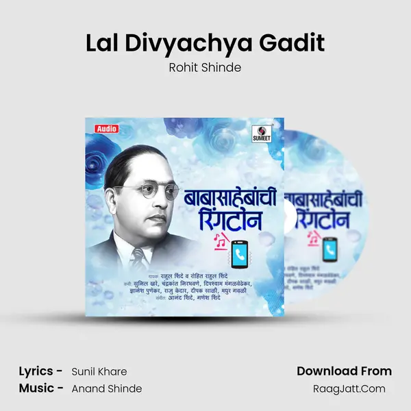 Lal Divyachya Gadit MP3 Song by Rohit Shinde Cover