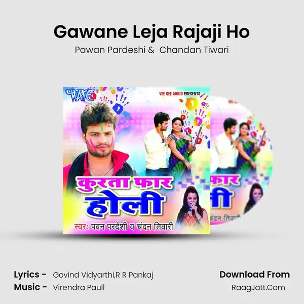 Gawane Leja Rajaji Ho MP3 Song by Pawan Pardeshi Cover
