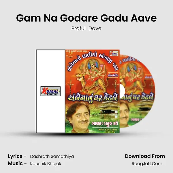 Gam Na Godare Gadu Aave MP3 Song by Praful  Dave Cover