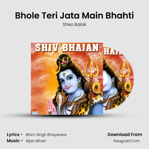 Bhole Teri Jata Main Bhahti MP3 Song by Sheo Balak Cover