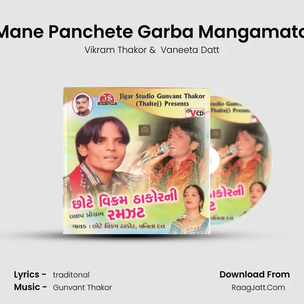 Mane Panchete Garba Mangamata MP3 Song by Vikram Thakor Cover