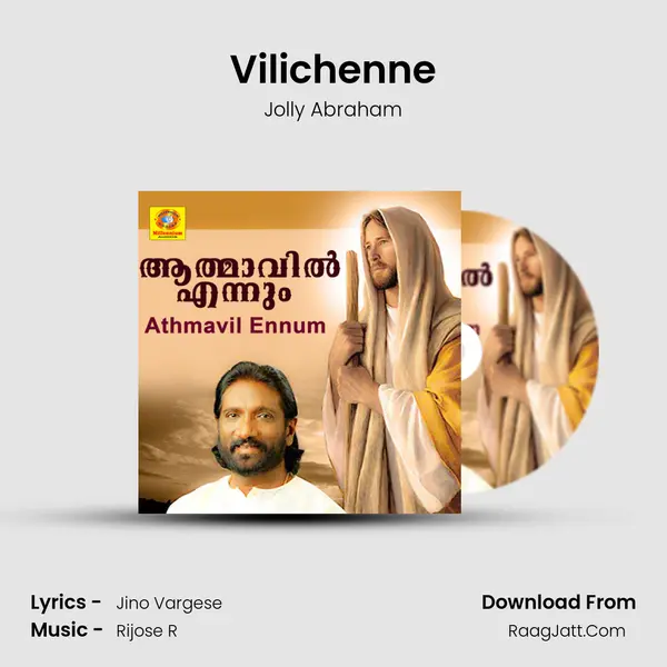 Vilichenne MP3 Song by Jolly Abraham Cover