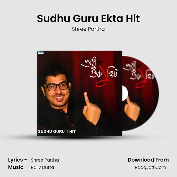 Sudhu Guru Ekta Hit MP3 Song by Shree Partha Cover