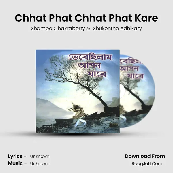 Chhat Phat Chhat Phat Kare MP3 Song by Shampa Chakraborty Cover