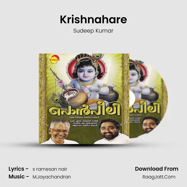 Krishnahare MP3 Song by Sudeep Kumar Cover