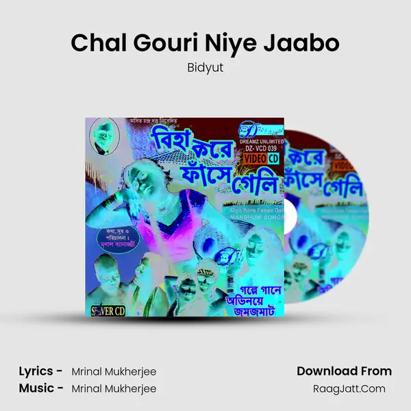 Chal Gouri Niye Jaabo MP3 Song by Bidyut Cover