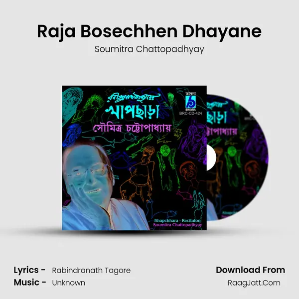 Raja Bosechhen Dhayane MP3 Song by Soumitra Chattopadhyay Cover