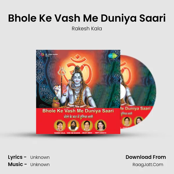 Bhole Ke Vash Me Duniya Saari Cover
