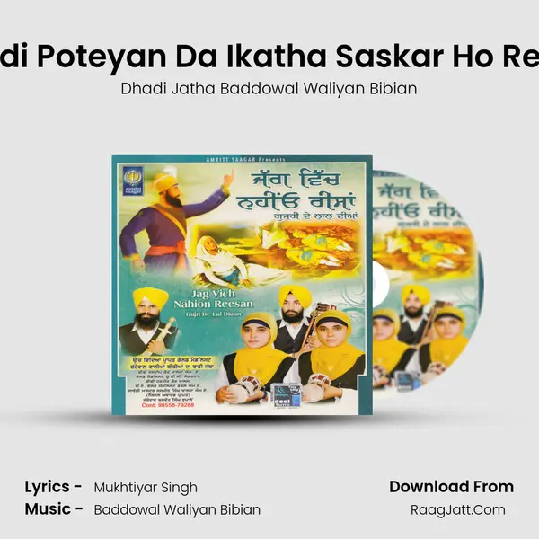 Dadi Poteyan Da Ikatha Saskar Ho Reha mp3 song