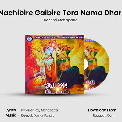 Nachibire Gaibire Tora Nama Dhari mp3 song