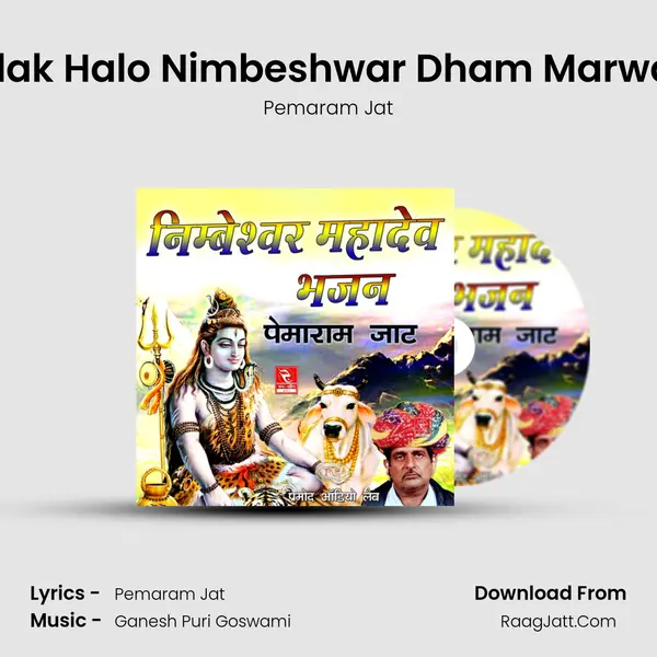 Sadak Sadak Halo Nimbeshwar Dham Marwadi Bhajan MP3 Song by Pemaram Jat Cover