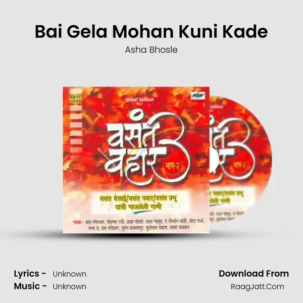 Bai Gela Mohan Kuni Kade MP3 Song by Asha Bhosle Cover