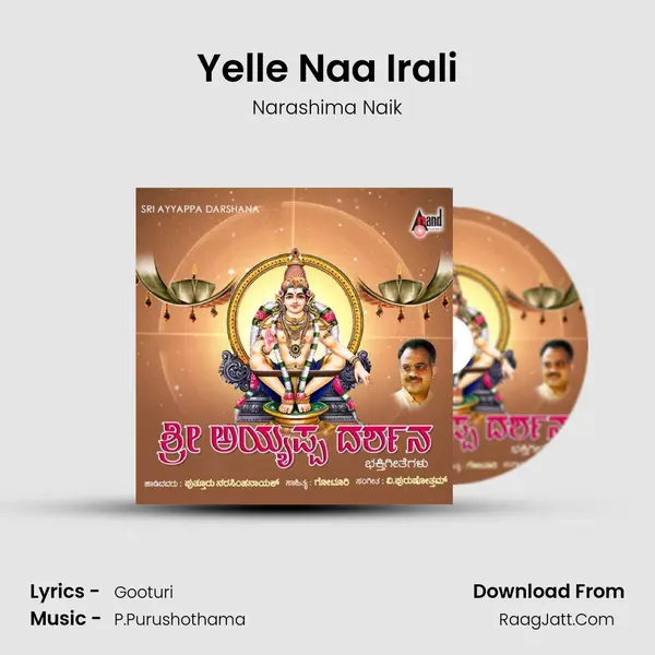 Yelle Naa Irali MP3 Song by Narashima Naik Cover